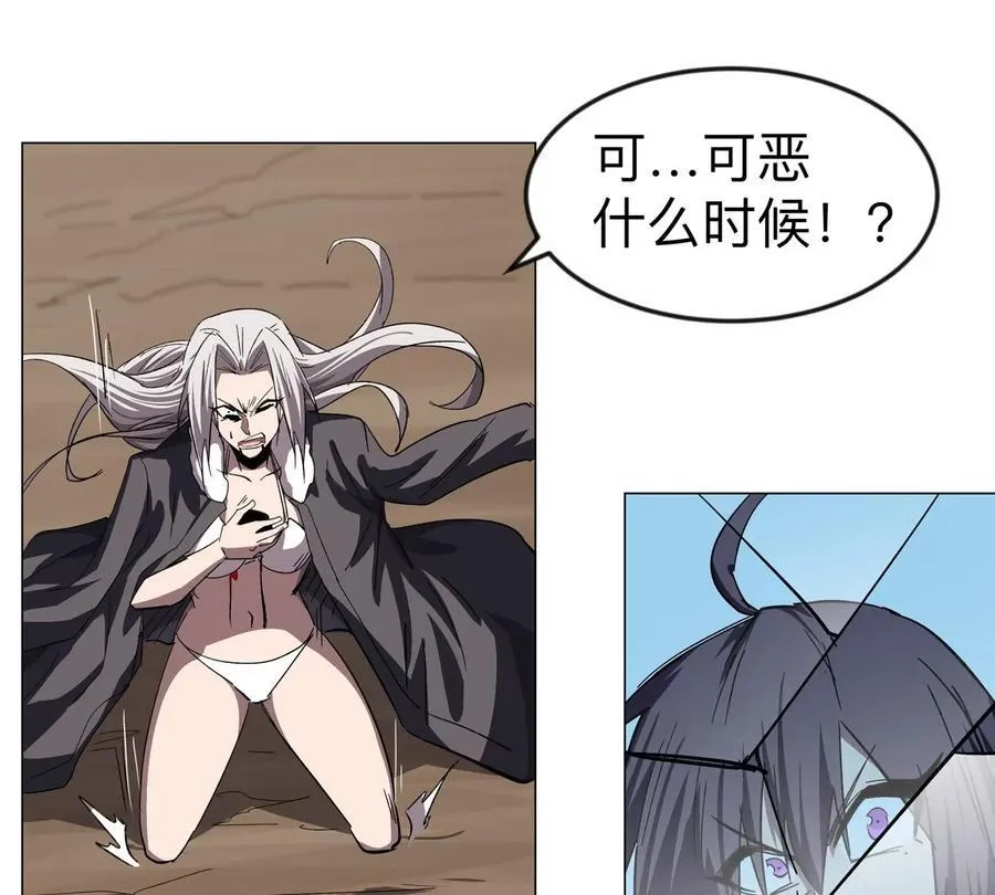 第110话 可怕的第四形态 第60页
