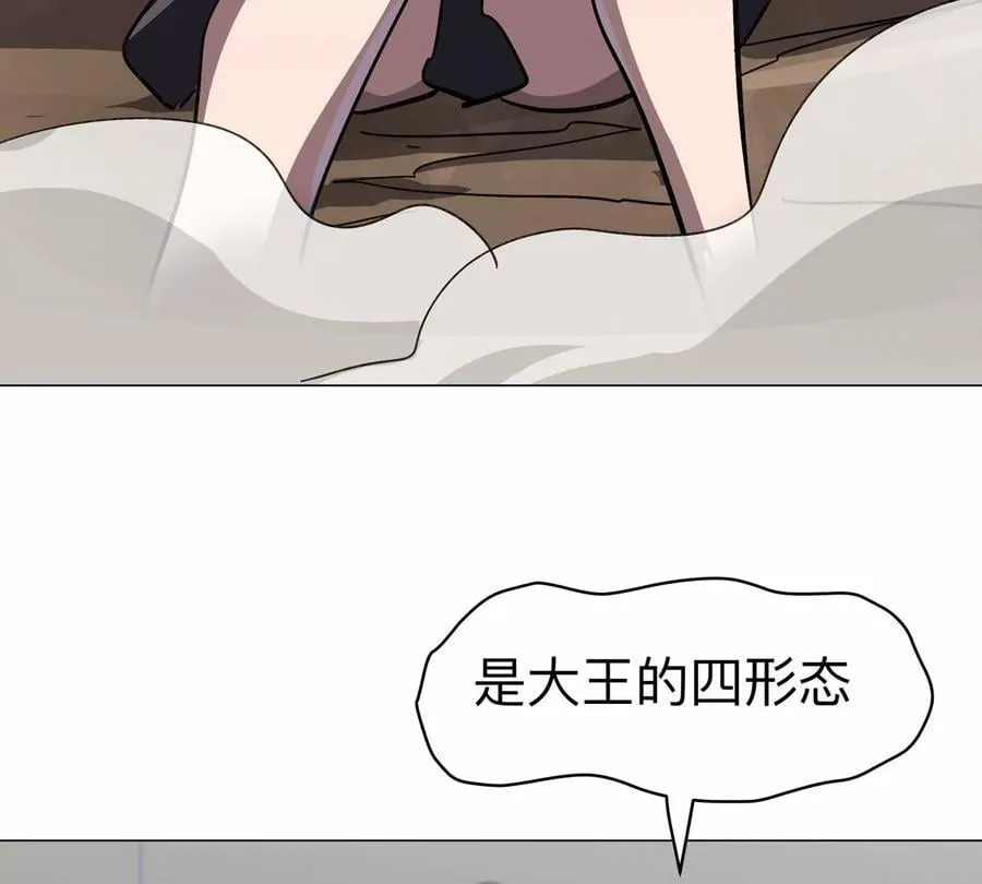 第111话 光明 第6页