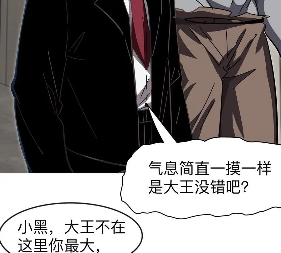 第111话 光明 第8页