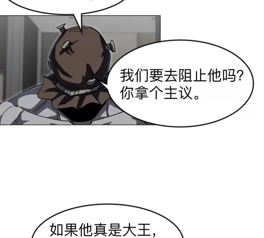 第111话 光明 第9页