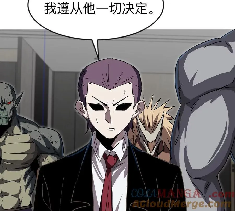 第111话 光明 第10页