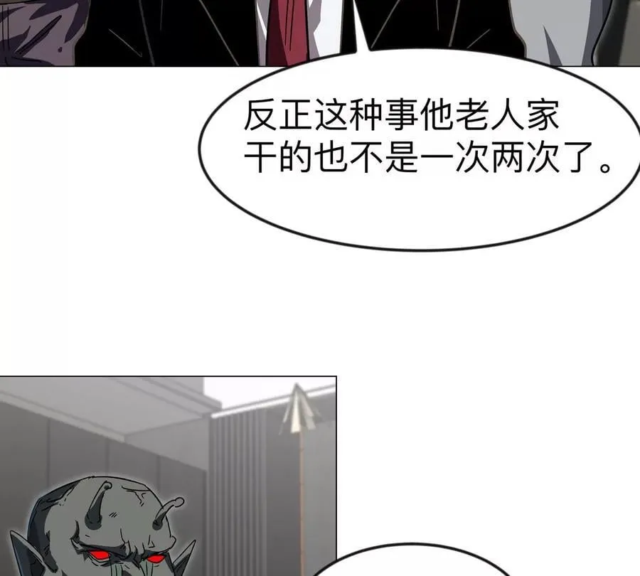 第111话 光明 第11页