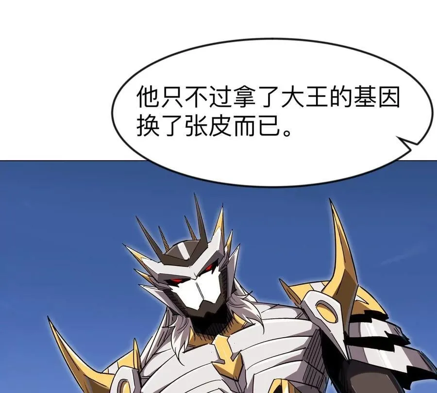 第111话 光明 第18页