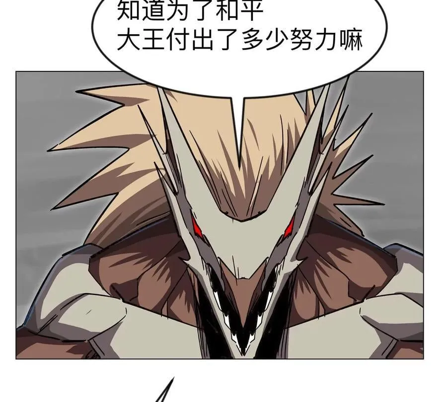 第111话 光明 第20页
