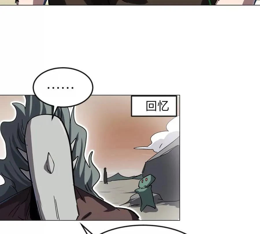 第111话 光明 第24页