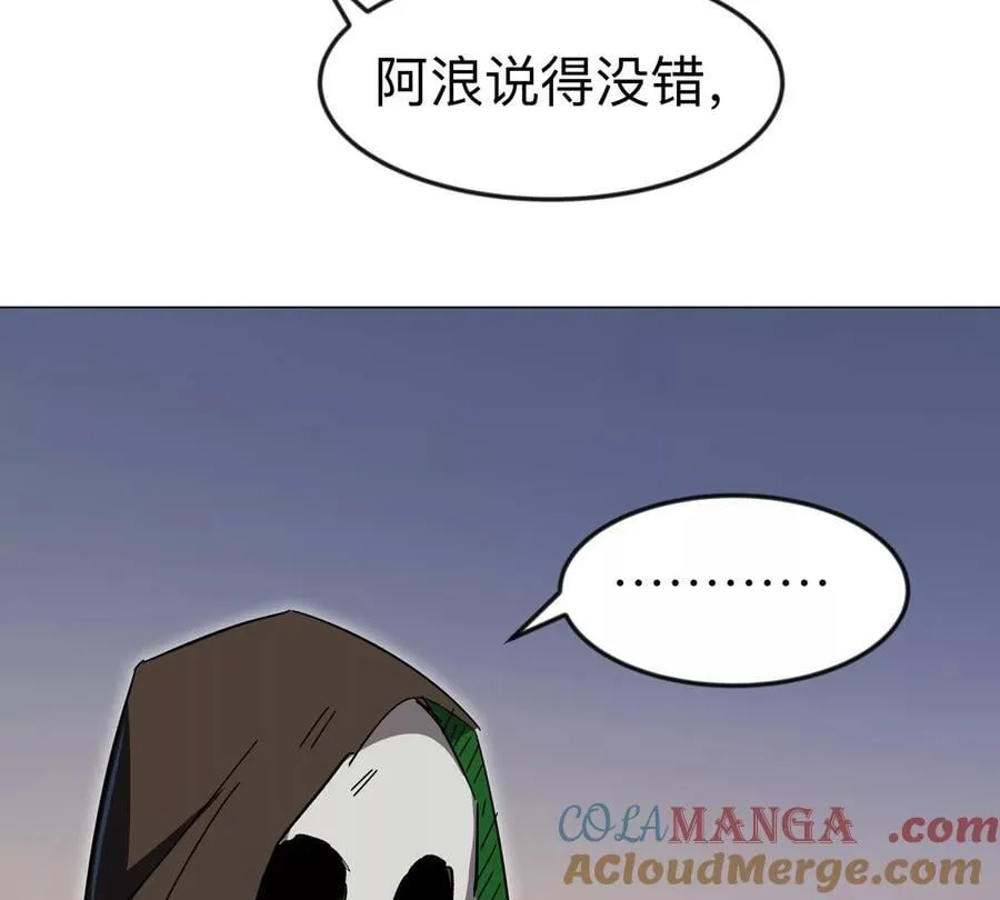 第111话 光明 第25页