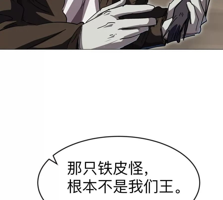 第111话 光明 第27页