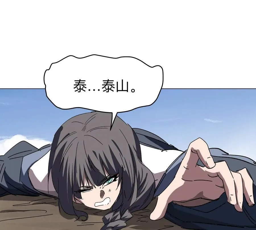 第111话 光明 第32页