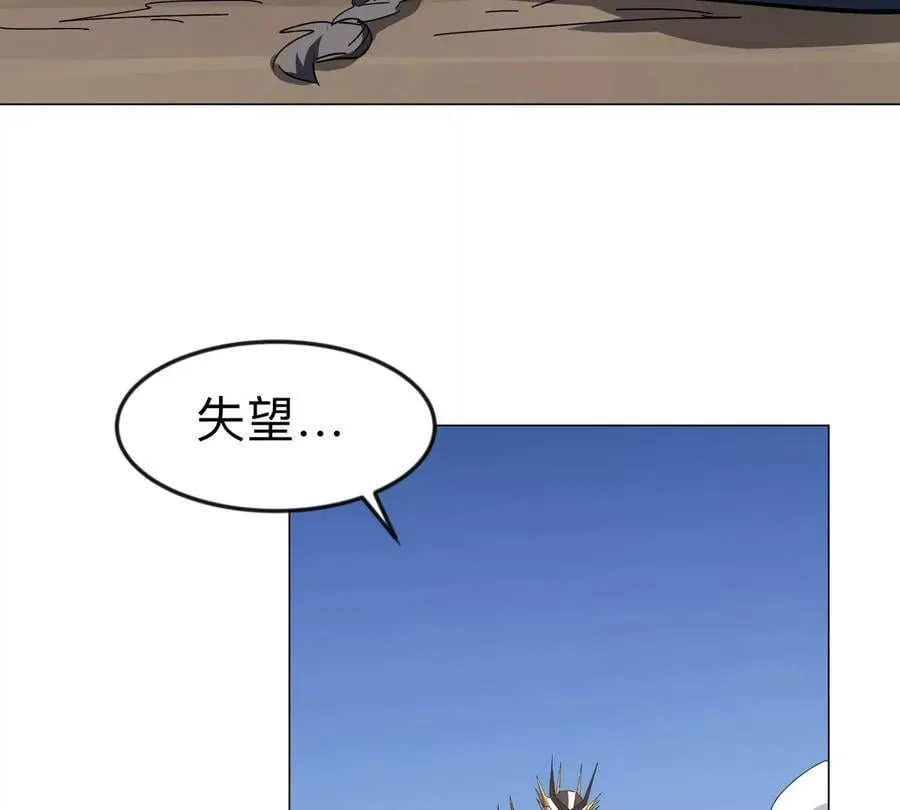 第111话 光明 第33页