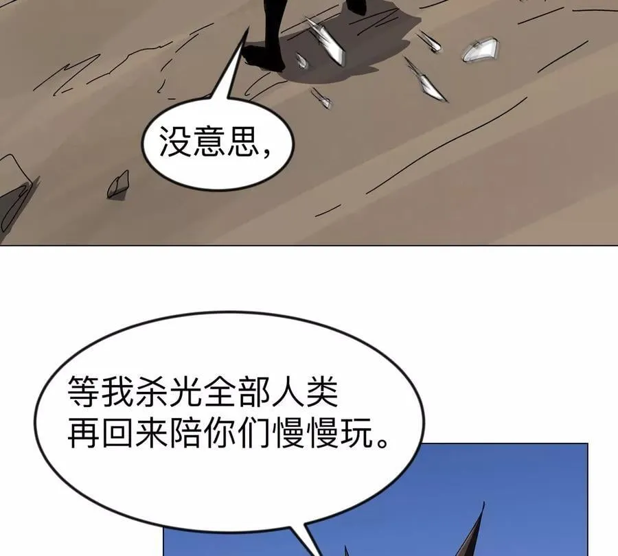 第111话 光明 第39页