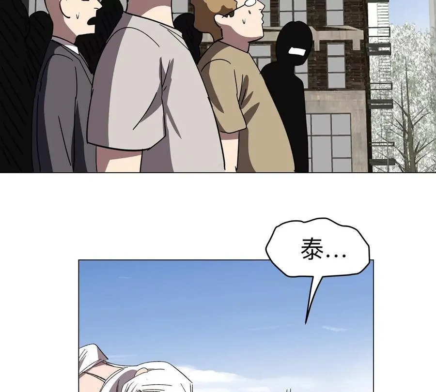 第111话 光明 第42页