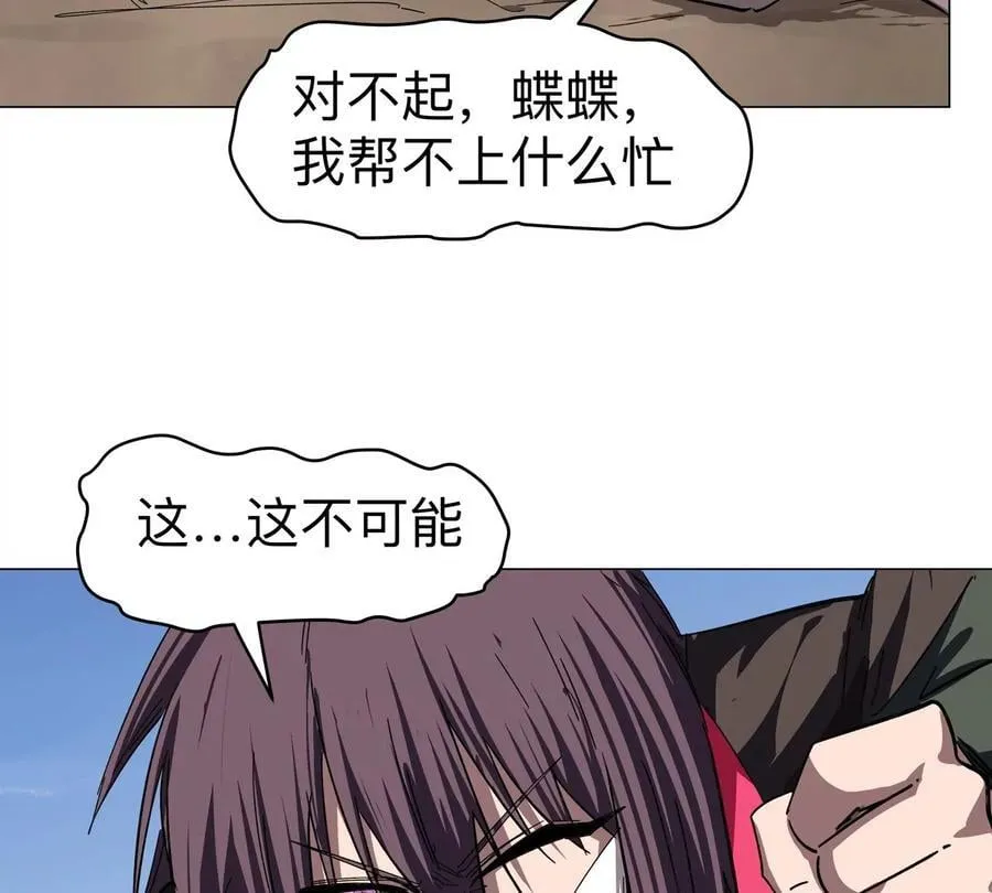 第111话 光明 第47页