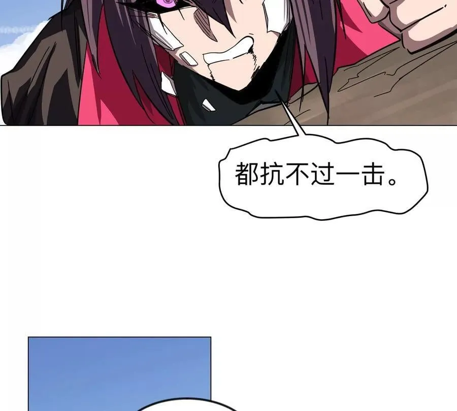 第111话 光明 第48页
