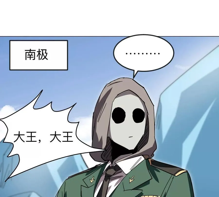 第111话 光明 第50页