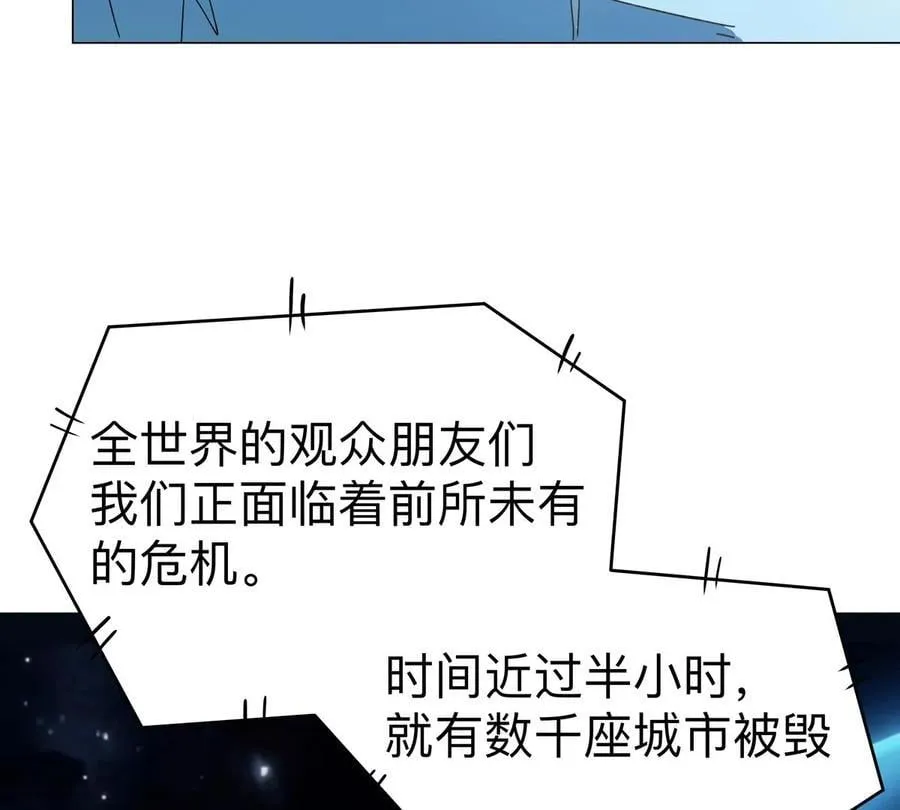 第111话 光明 第53页
