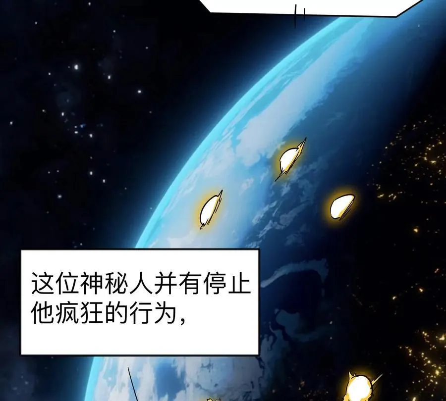 第111话 光明 第54页