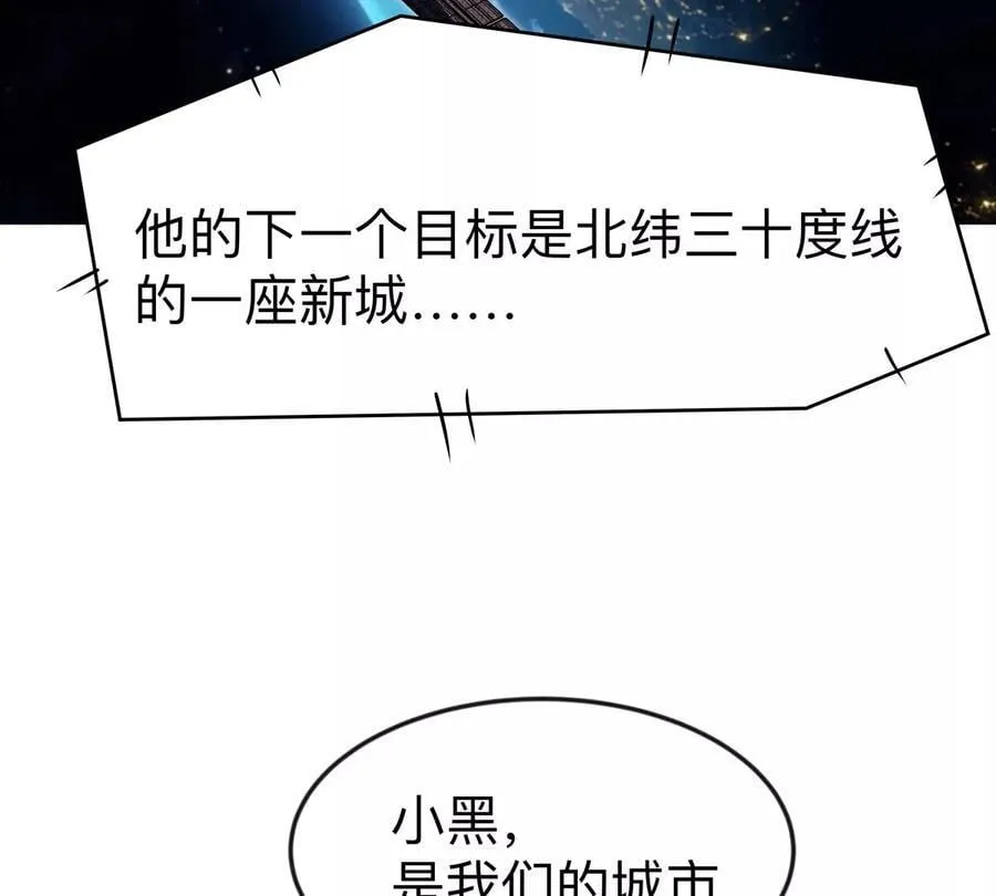第111话 光明 第56页