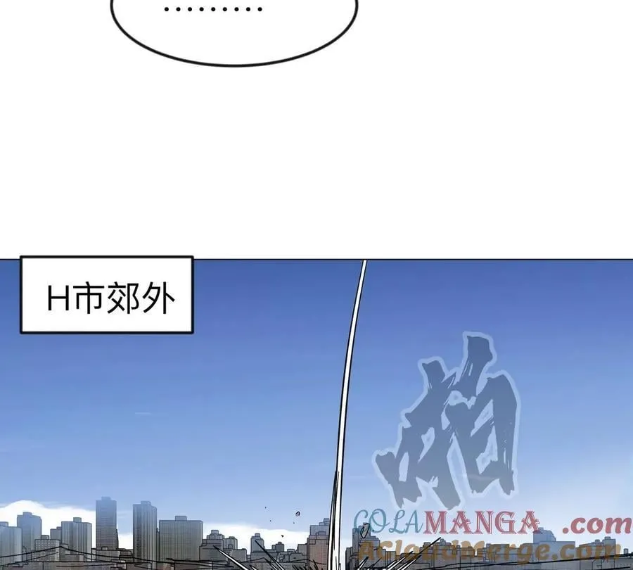 第111话 光明 第58页