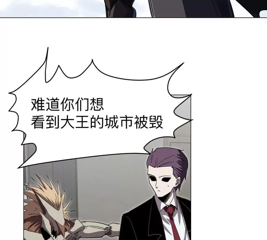 第111话 光明 第62页