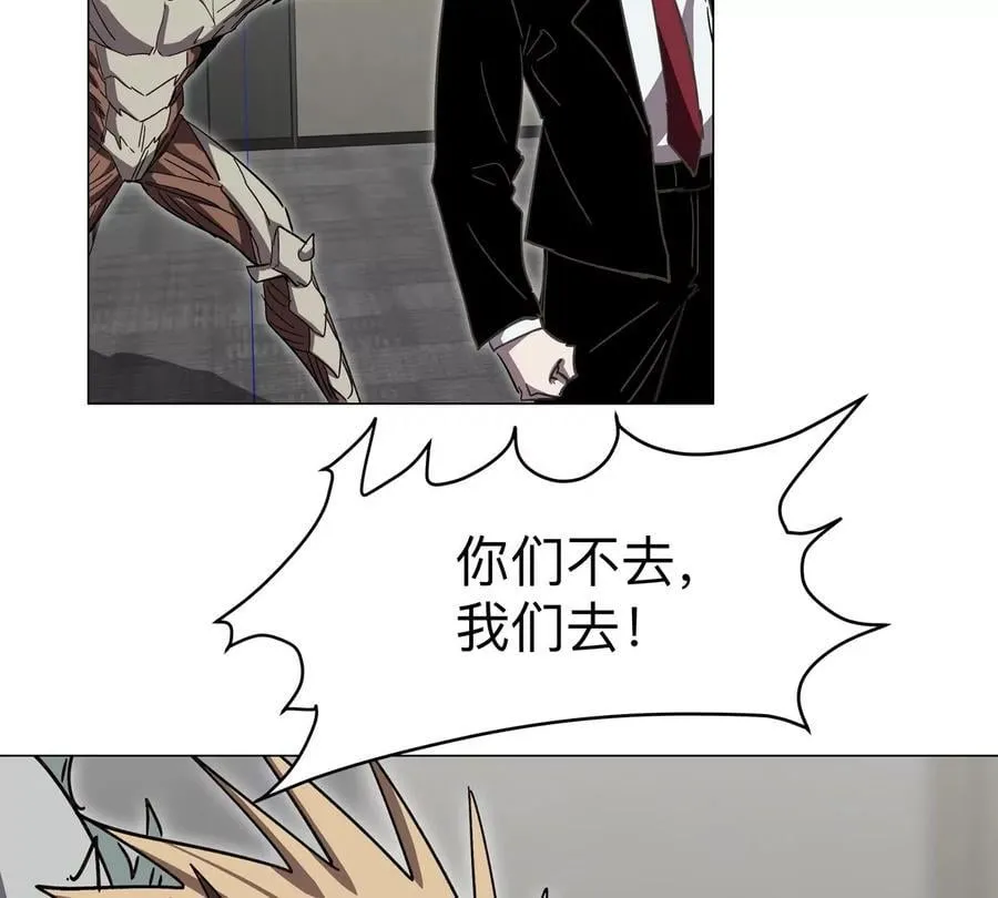 第111话 光明 第63页