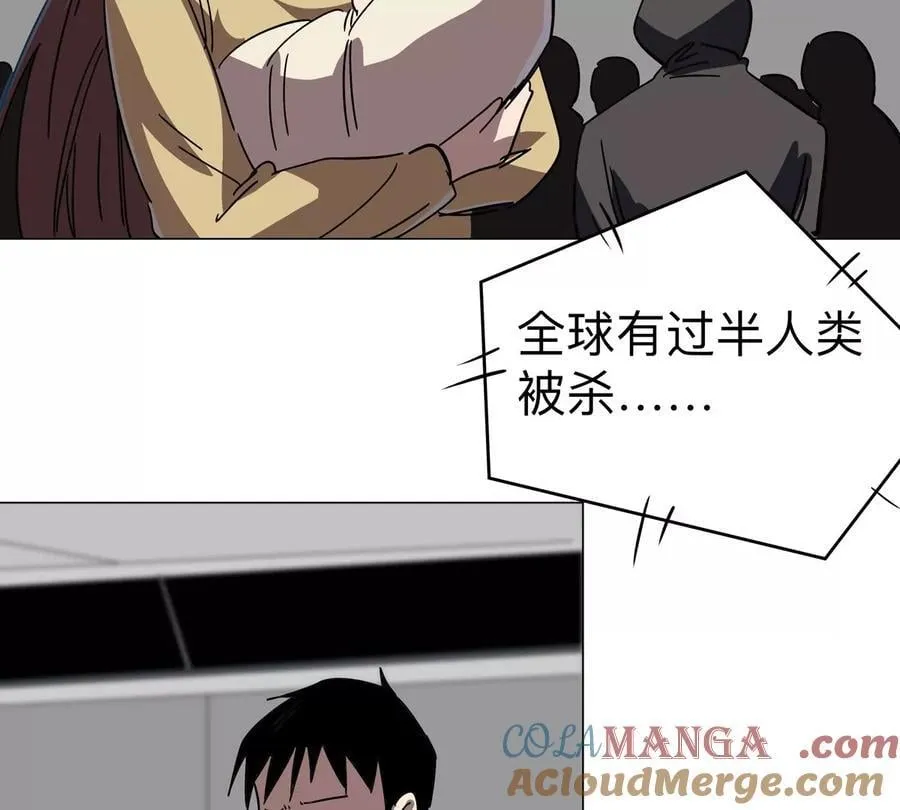 第111话 光明 第70页