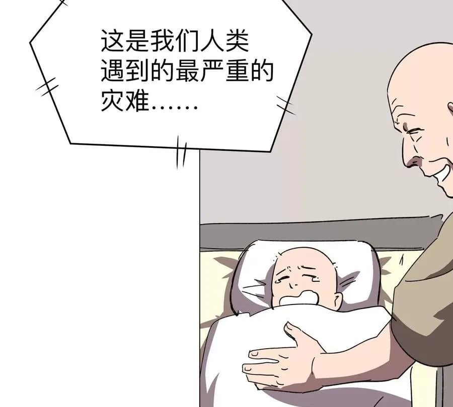 第111话 光明 第72页