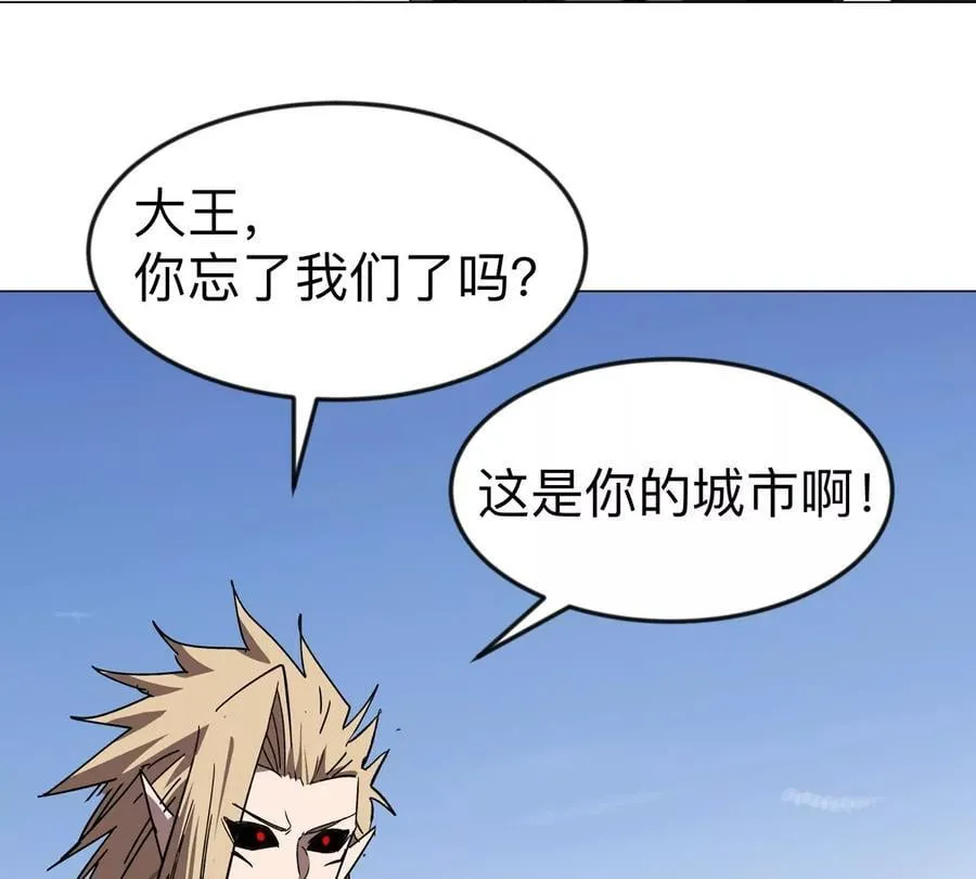 第111话 光明 第75页