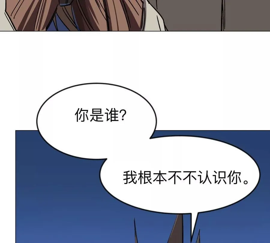 第111话 光明 第77页