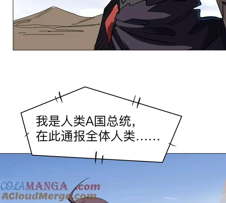 第111话 光明 第79页