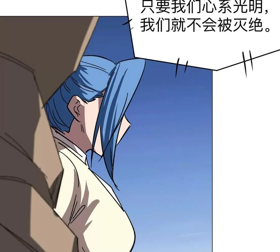 第111话 光明 第81页