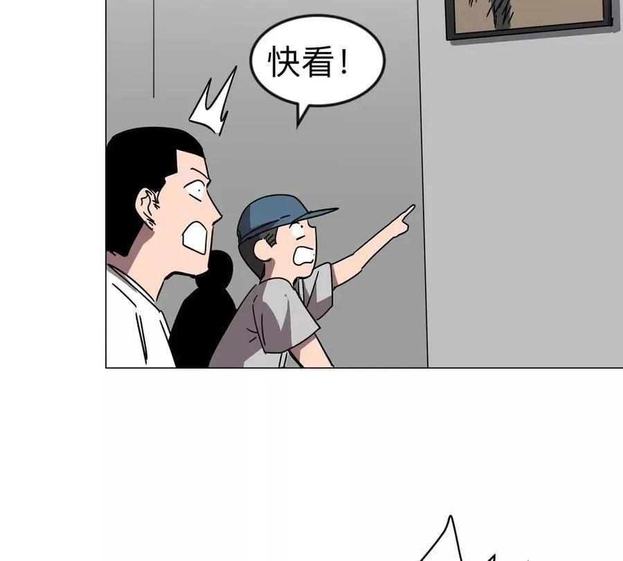 第111话 光明 第83页
