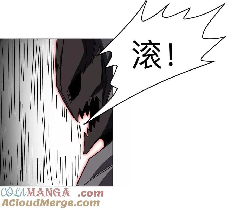 第111话 光明 第88页