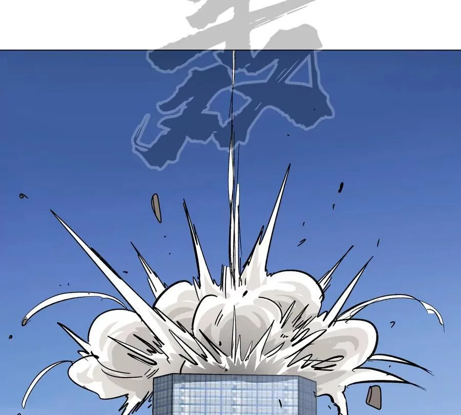 第111话 光明 第90页