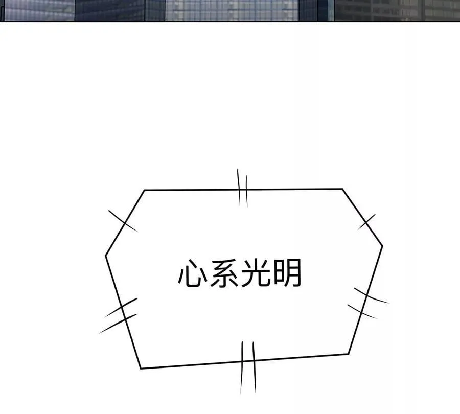 第111话 光明 第92页