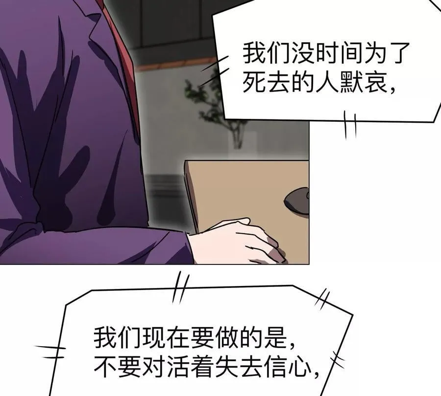 第112话 听谁的，选错小命不保 第6页