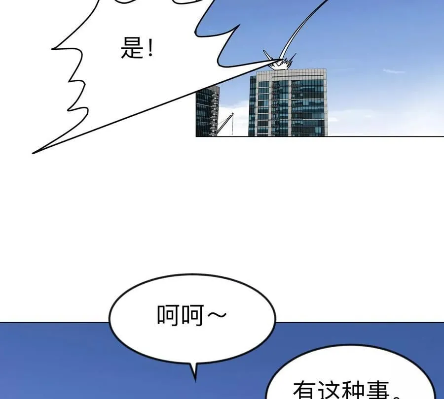 第112话 听谁的，选错小命不保 第26页