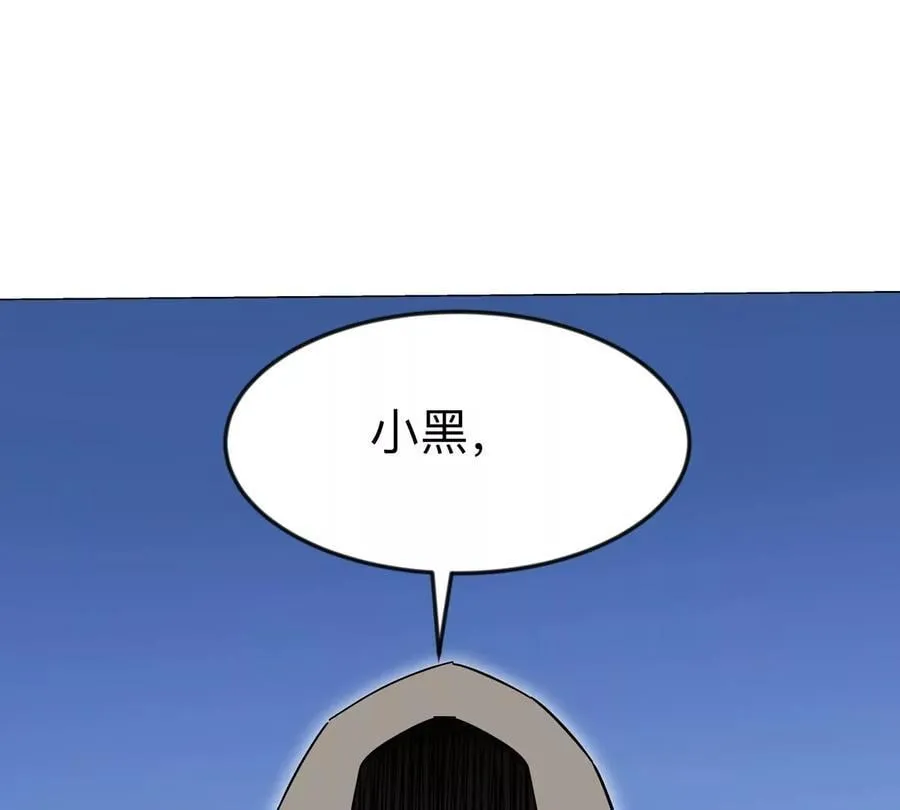 第112话 听谁的，选错小命不保 第32页