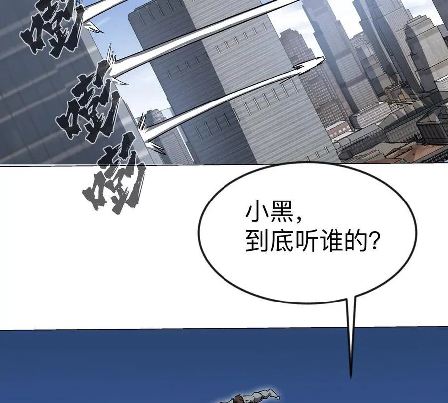 第112话 听谁的，选错小命不保 第36页