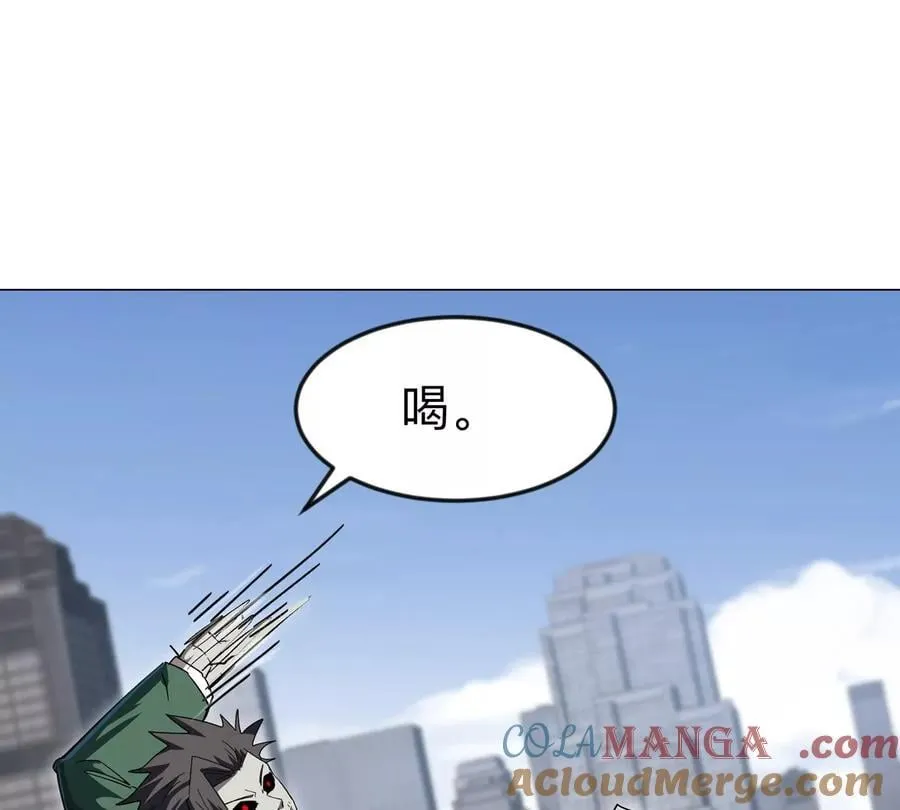 第113话 暴露 第4页