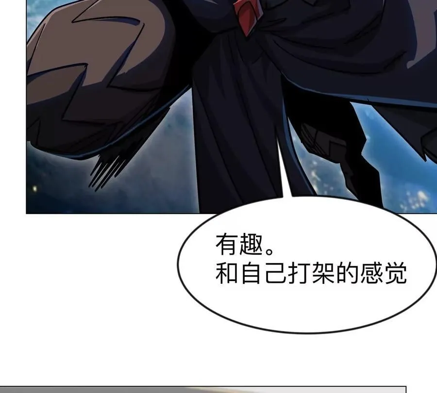 第113话 暴露 第11页