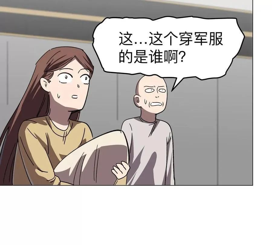 第113话 暴露 第12页