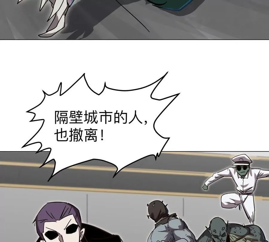 第113话 暴露 第15页