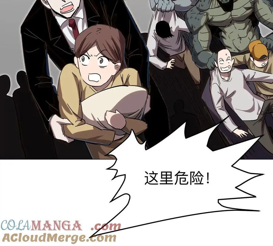 第113话 暴露 第16页