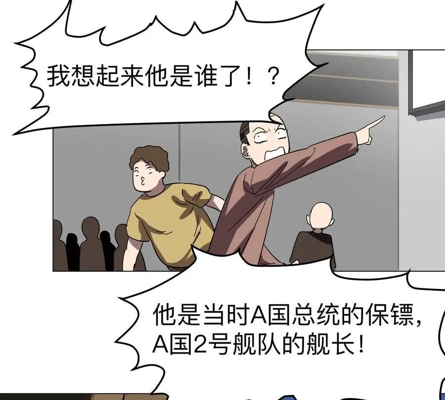 第113话 暴露 第18页