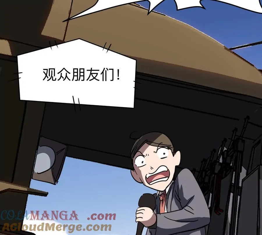 第113话 暴露 第19页