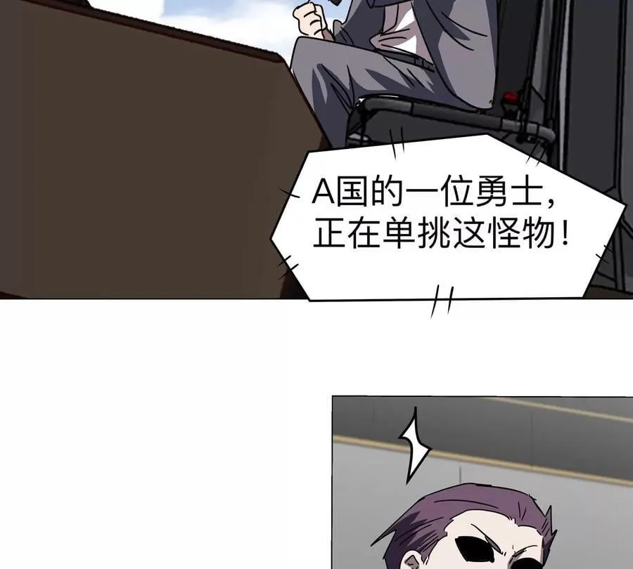 第113话 暴露 第20页