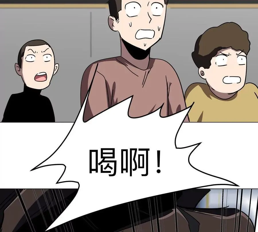 第113话 暴露 第36页