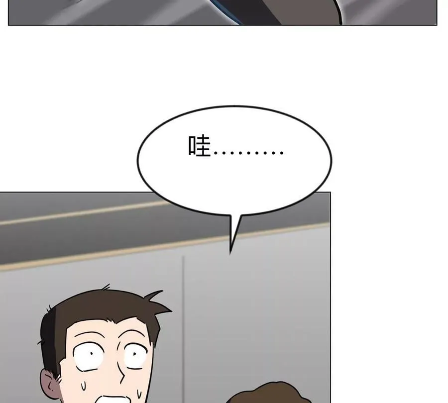 第113话 暴露 第54页