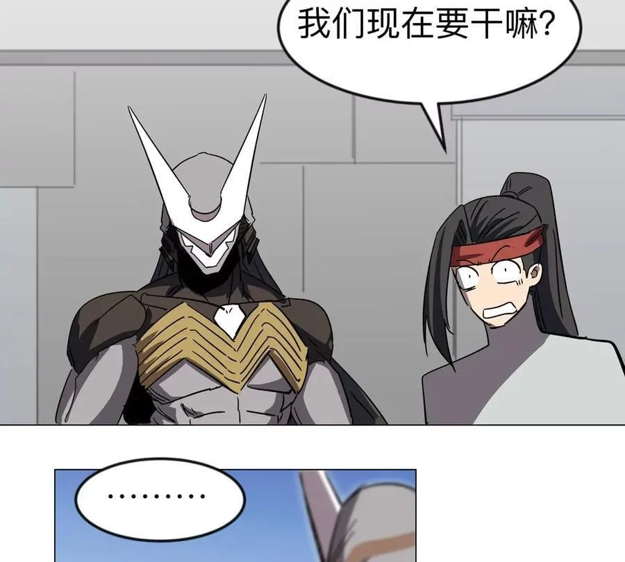 第113话 暴露 第56页