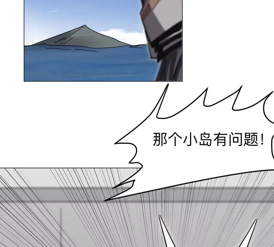 第113话 暴露 第57页